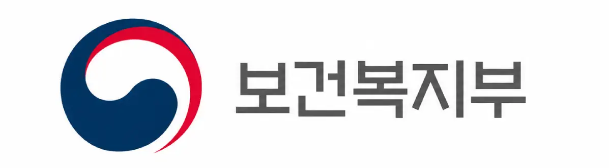 보건복지부