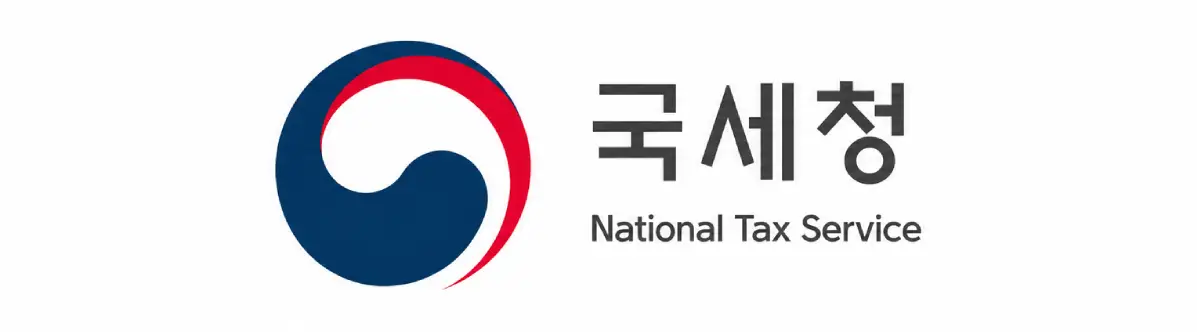 국세청